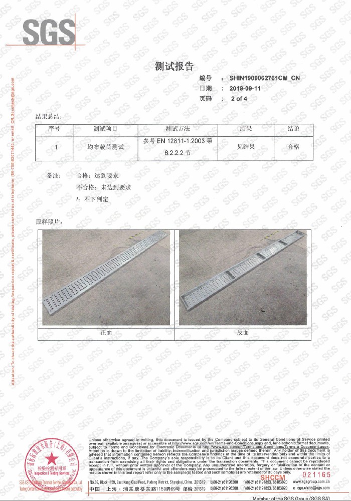 熱鍍鋅防積砂鋼跳板報告10